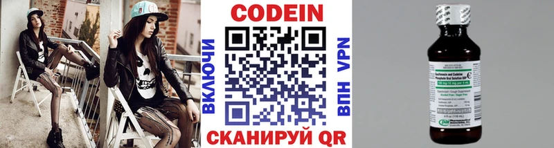 купить   Цивильск  Кодеиновый сироп Lean Purple Drank 