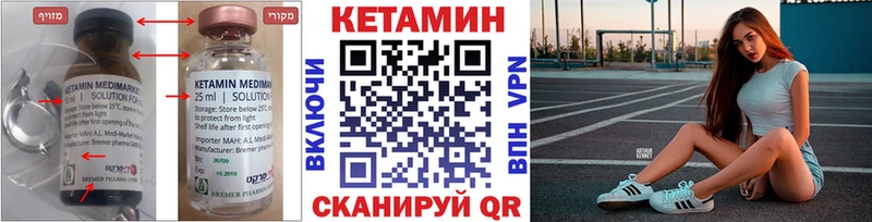 КЕТАМИН ketamine  закладки  Цивильск 