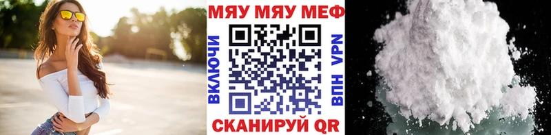 Мефедрон VHQ  наркотики  Цивильск 