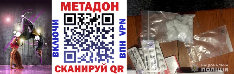 МЕТАДОН VHQ  Цивильск 